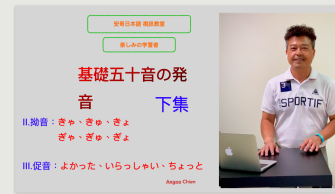 🔥首節50音課程免費送！立即加入會員領取